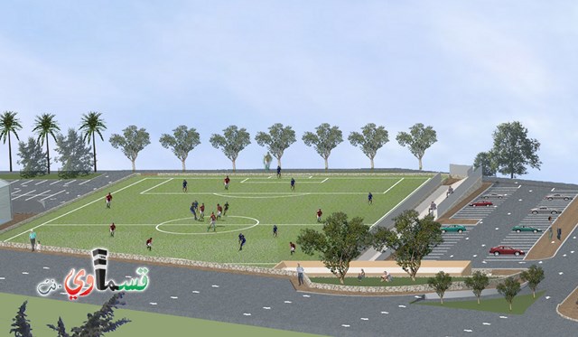 ملعب جديد في كفرقرع بتكلفة 3.5 مليون شيقل بتمويل كامل من المجلس المحلي ومتبرعين من اهل الخير